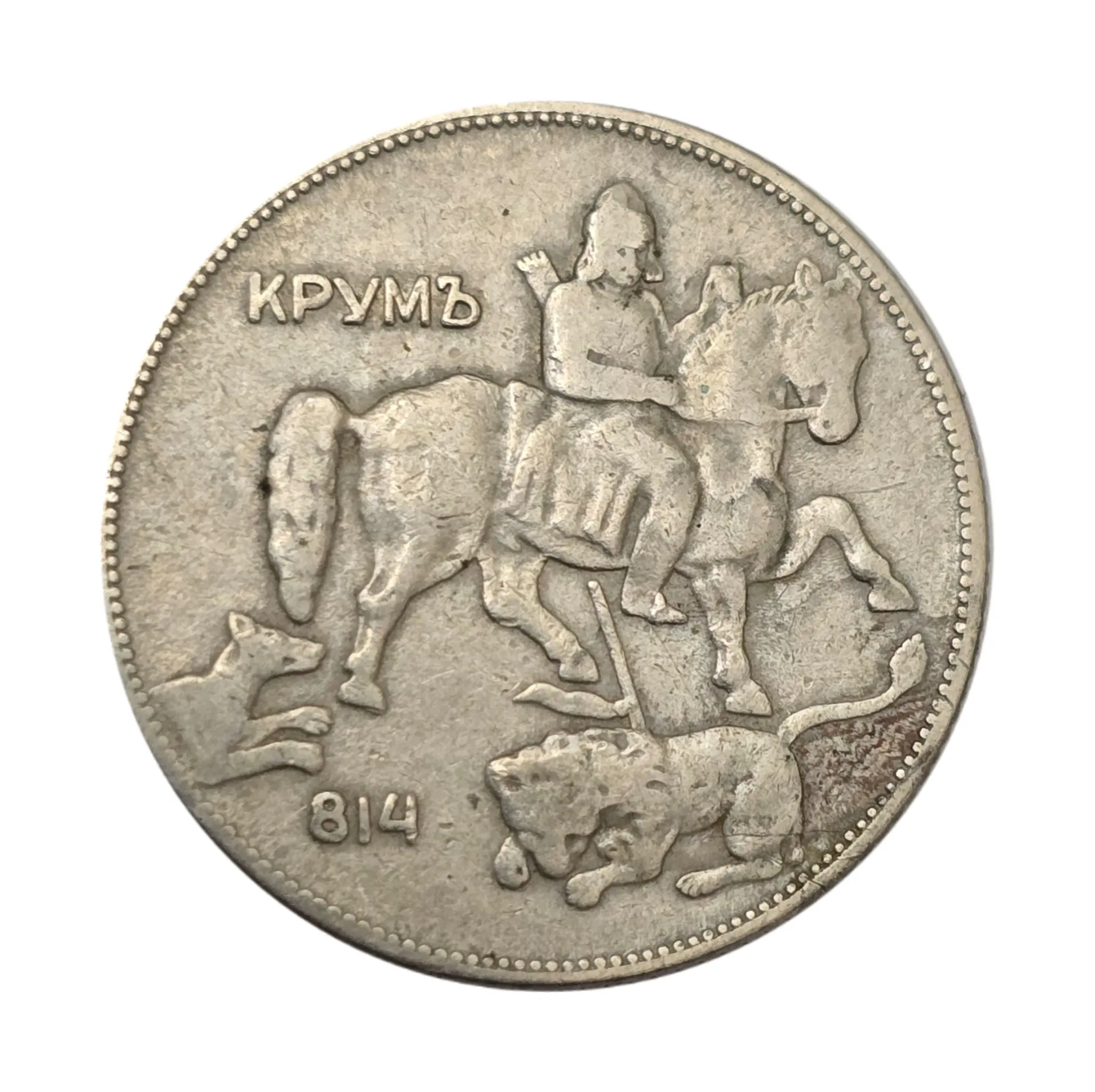 سکه بلغارستان 5 لوا بلغارستان 1930